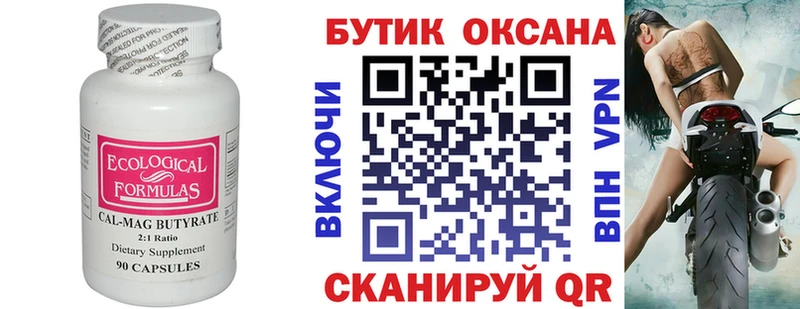 БУТИРАТ GHB  купить  цена  Кадников 
