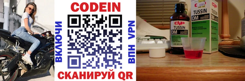 блэк спрут как войти  Кадников  Codein напиток Lean (лин) 
