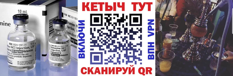 Кетамин VHQ  Кадников 