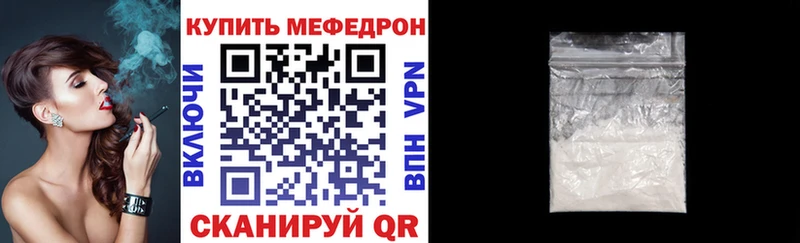 МЯУ-МЯУ mephedrone  Кадников 